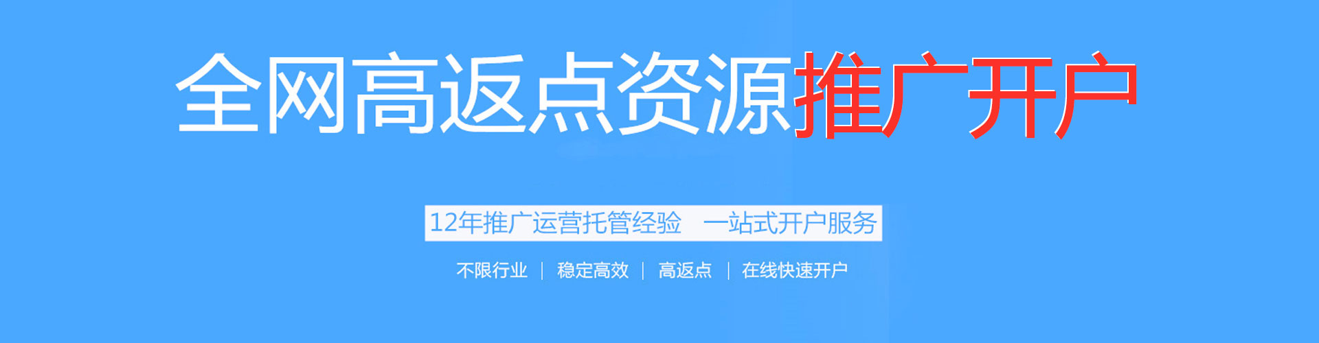 察哈尔右翼中旗百度广告推广
