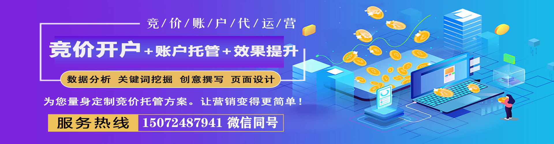 察哈尔右翼中旗sem外包