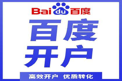 百度推广代运营策略解读：如何精准投放广告